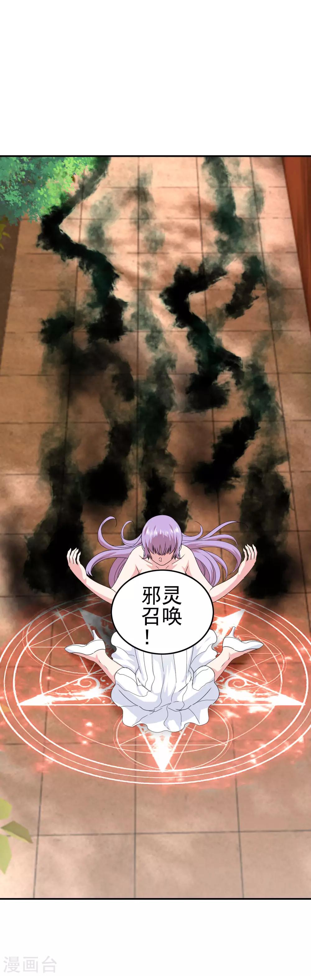 第43话 命悬一线9