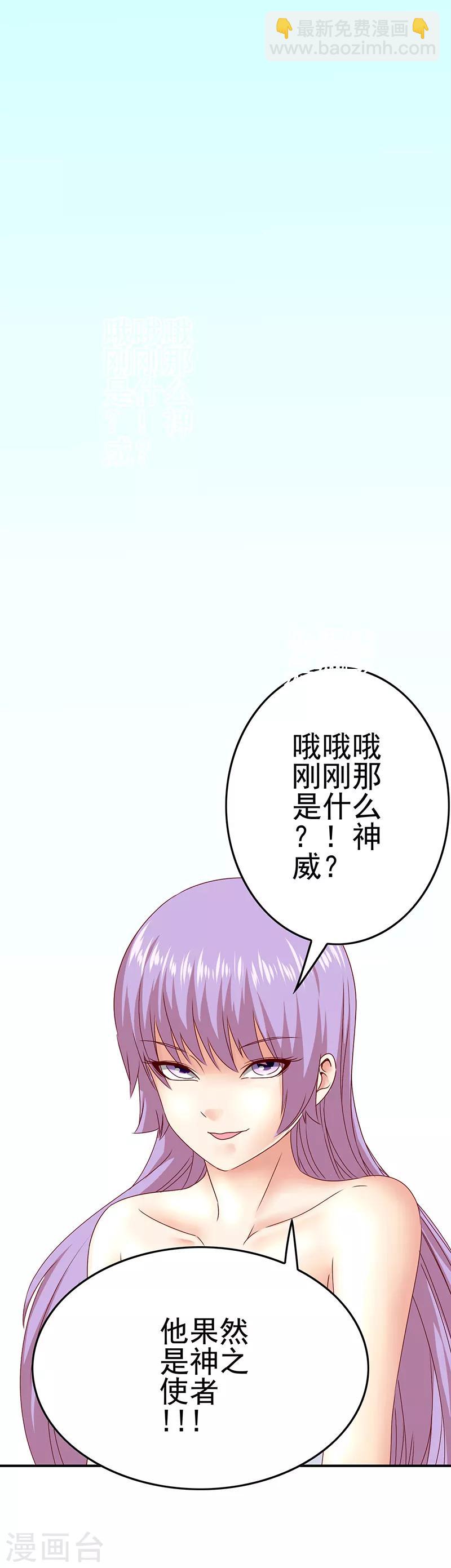 第44话 加快进程12