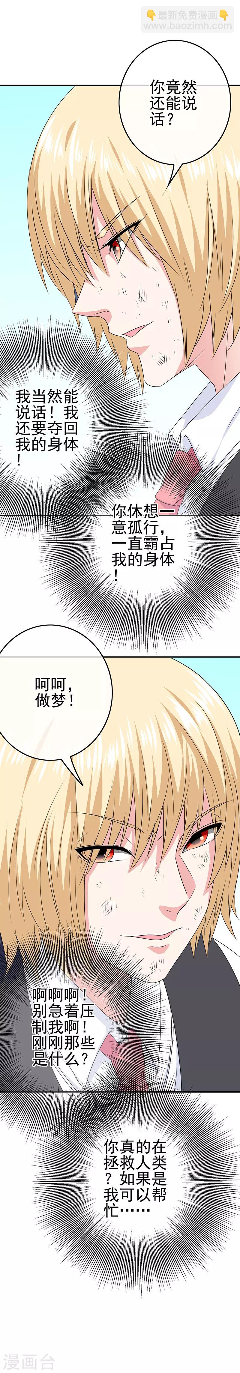 第44话 加快进程20