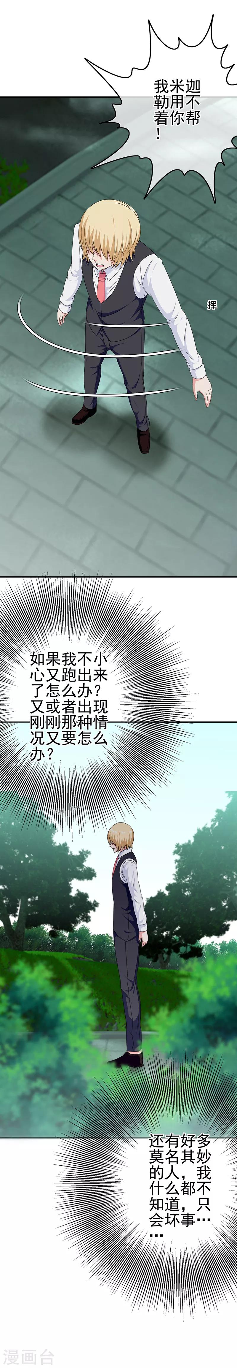 第44话 加快进程21