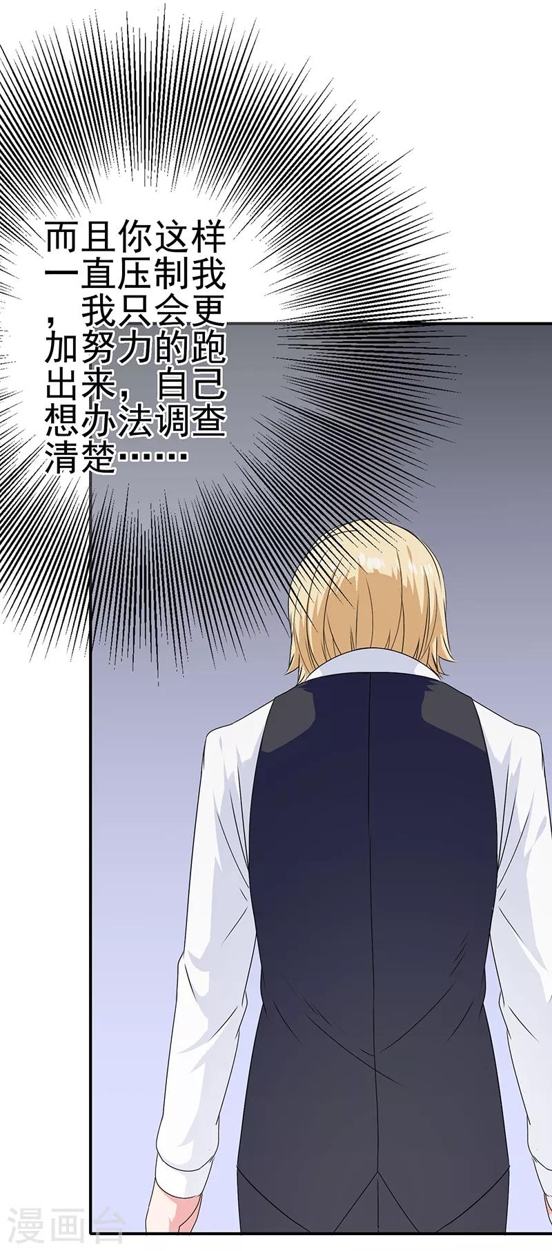 第44话 加快进程22