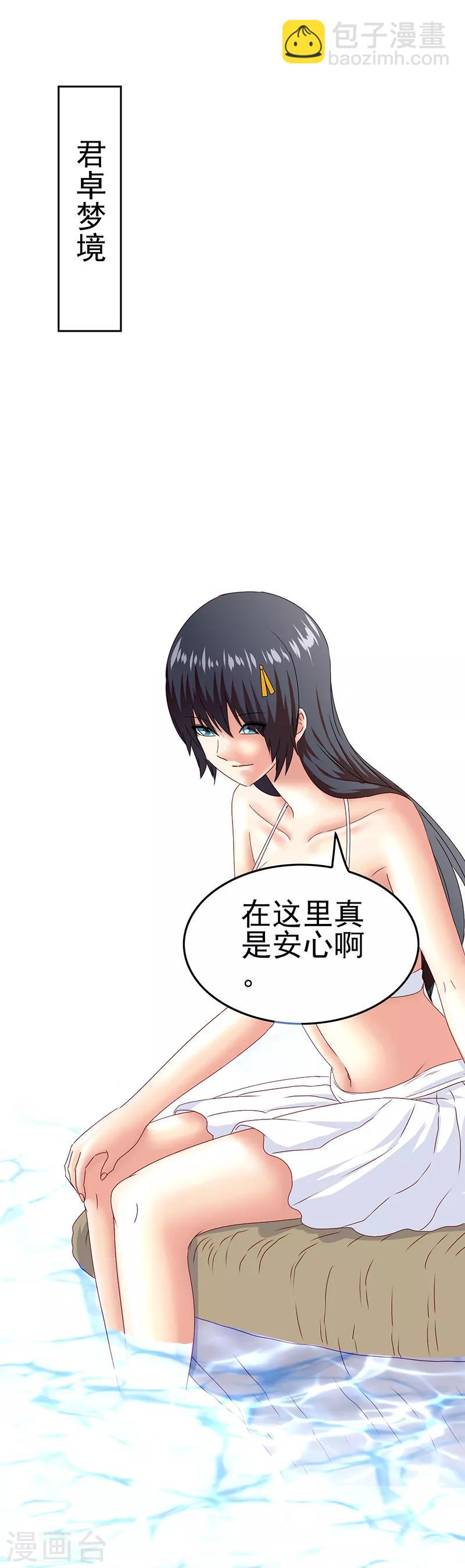 第44话 加快进程28