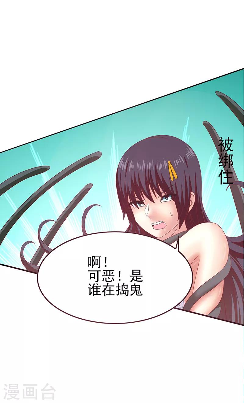 第44话 加快进程32