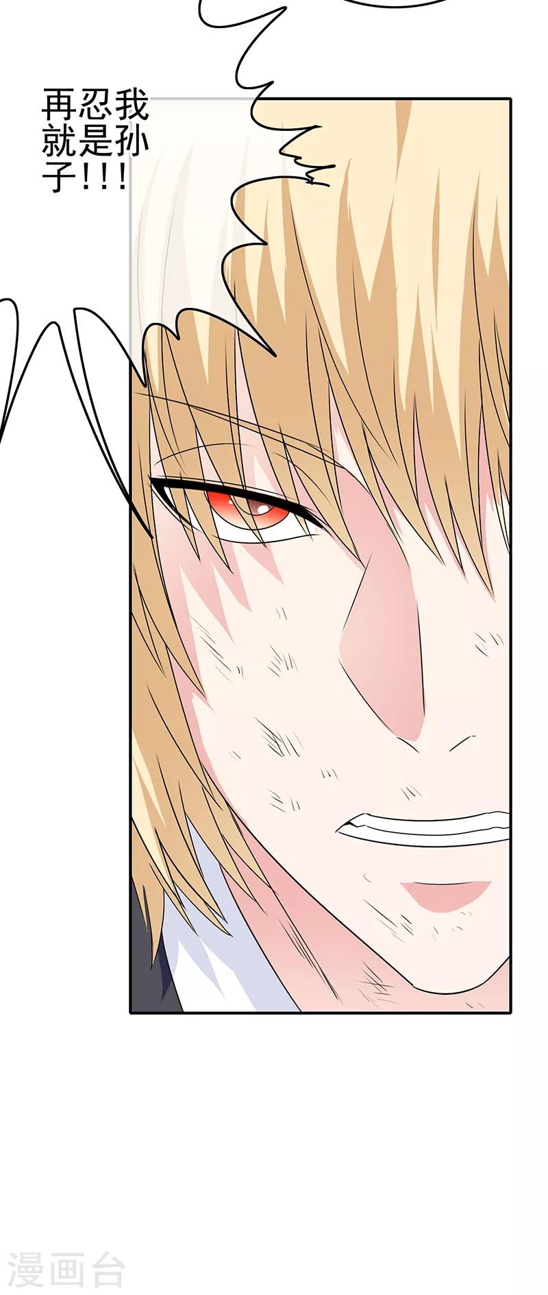第44话 加快进程9