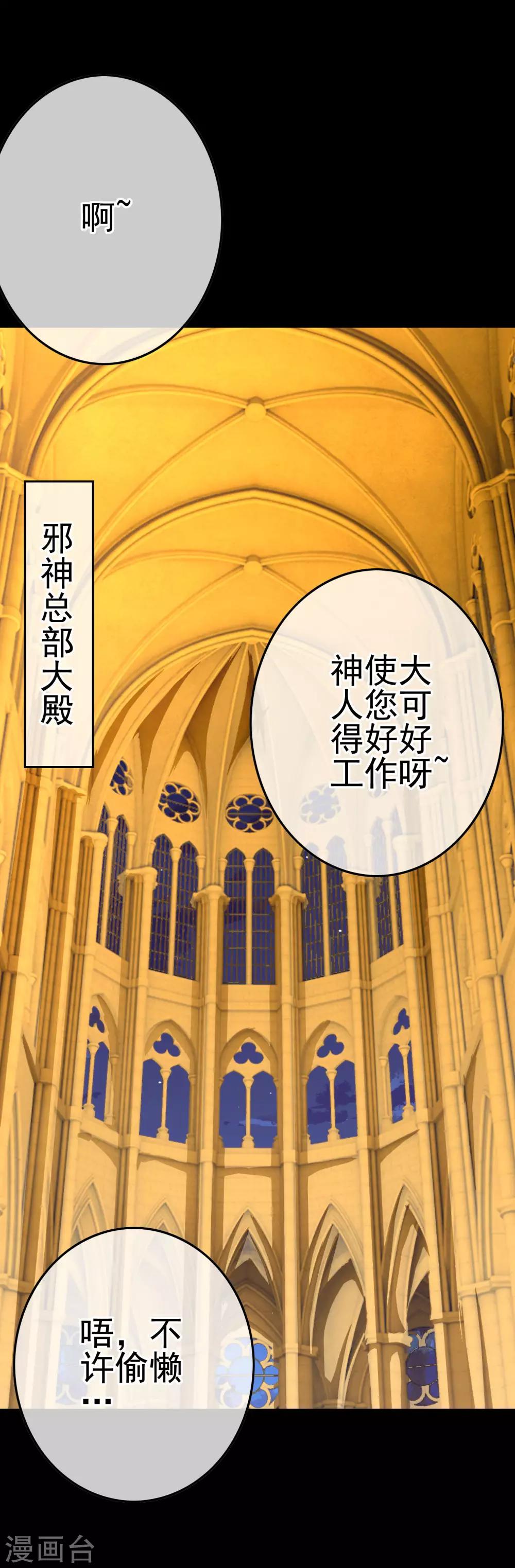 第45话 不要啊！1