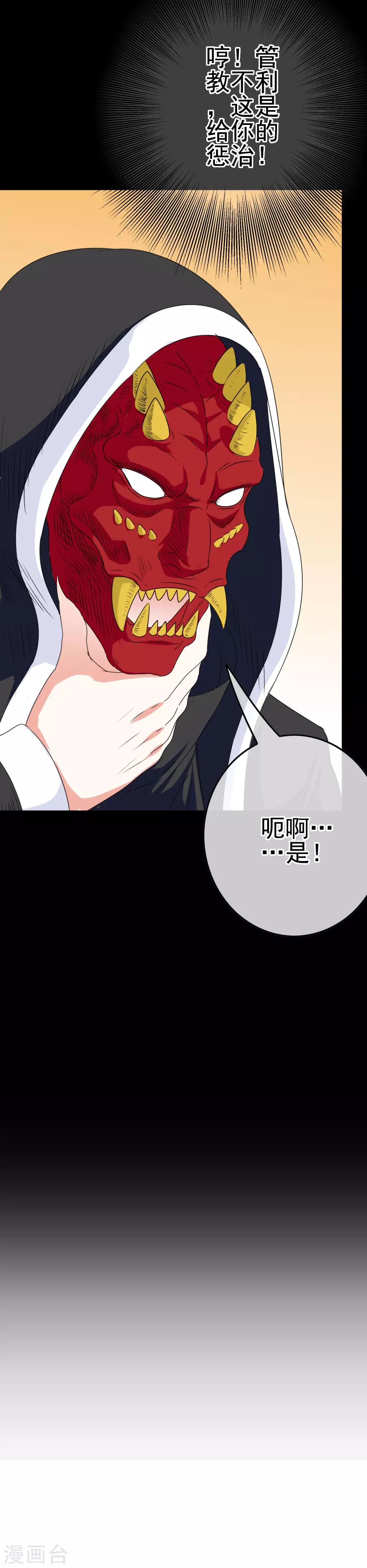 第45话 不要啊！19