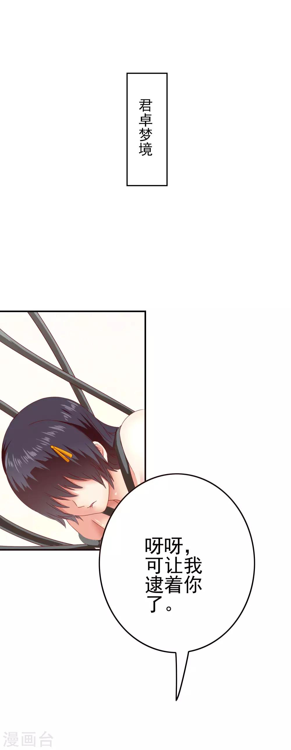 第45话 不要啊！20