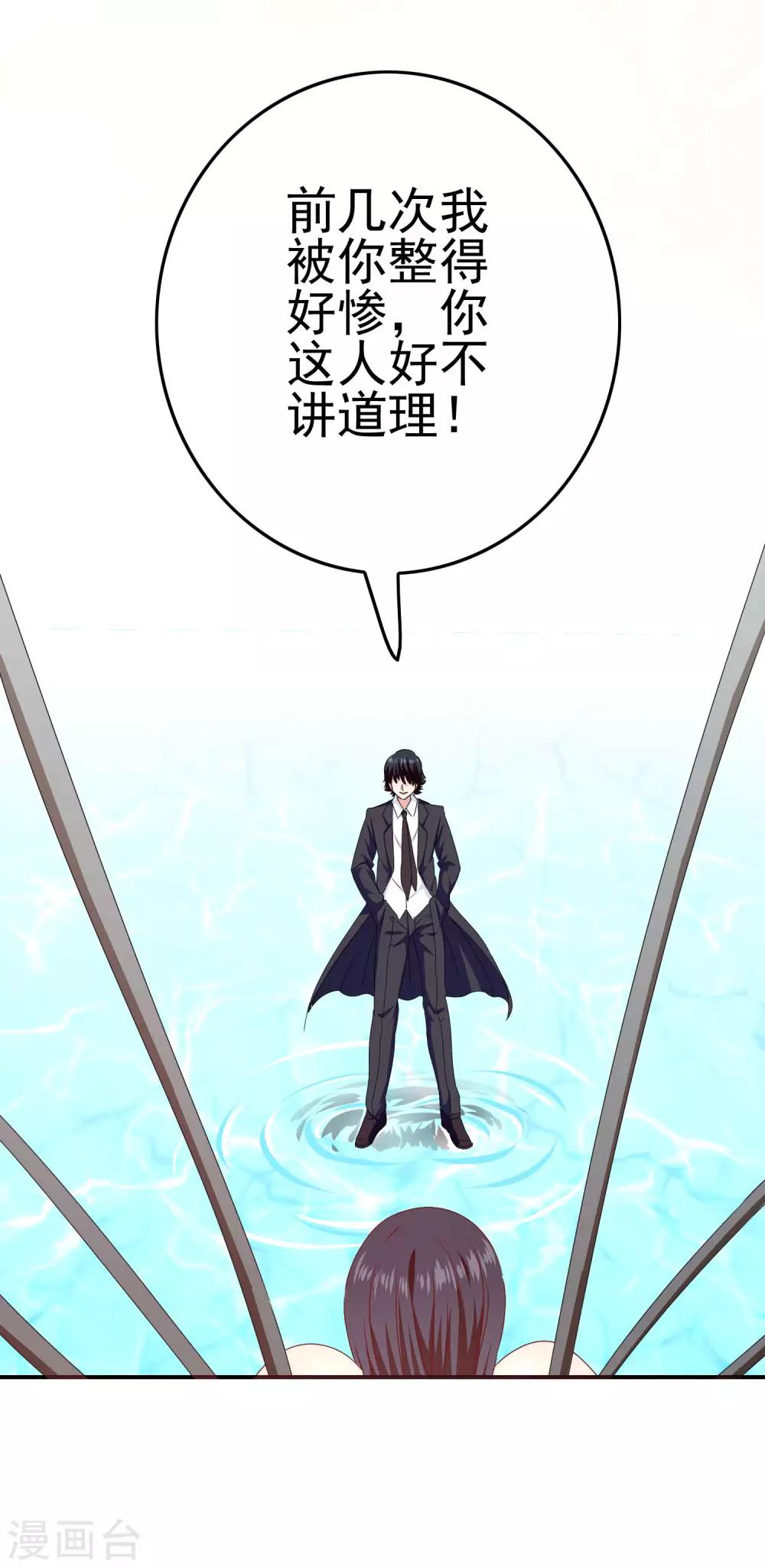 第45话 不要啊！21