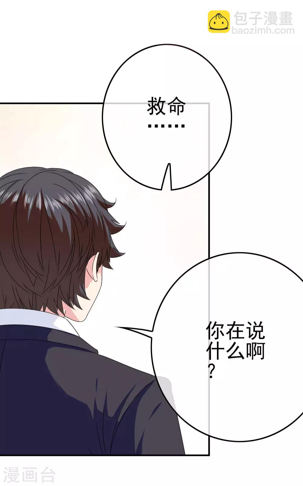 第45话 不要啊！25