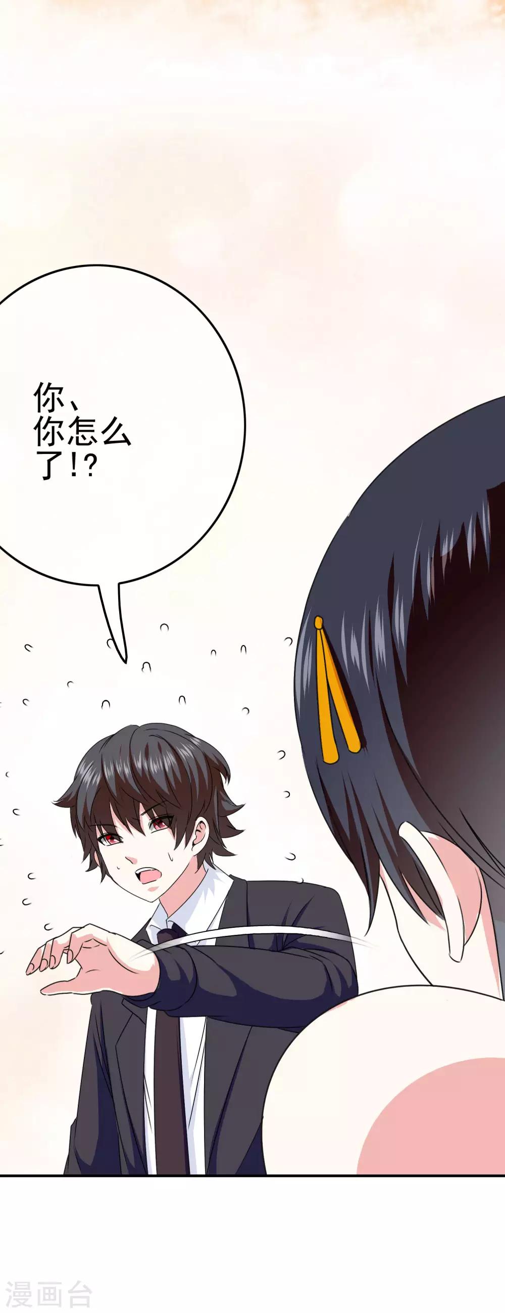 第45话 不要啊！29