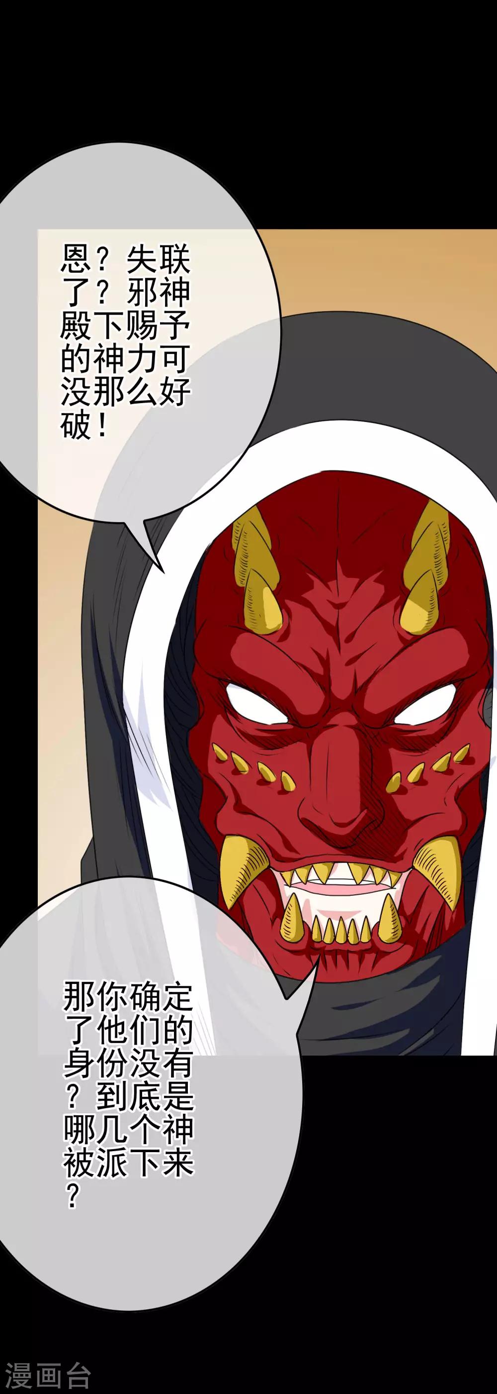 第45话 不要啊！9