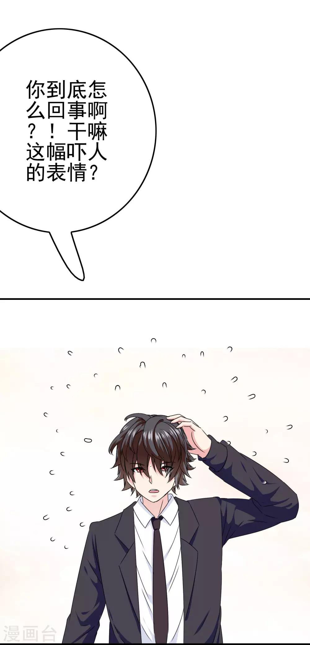 第46话 梦境崩塌2