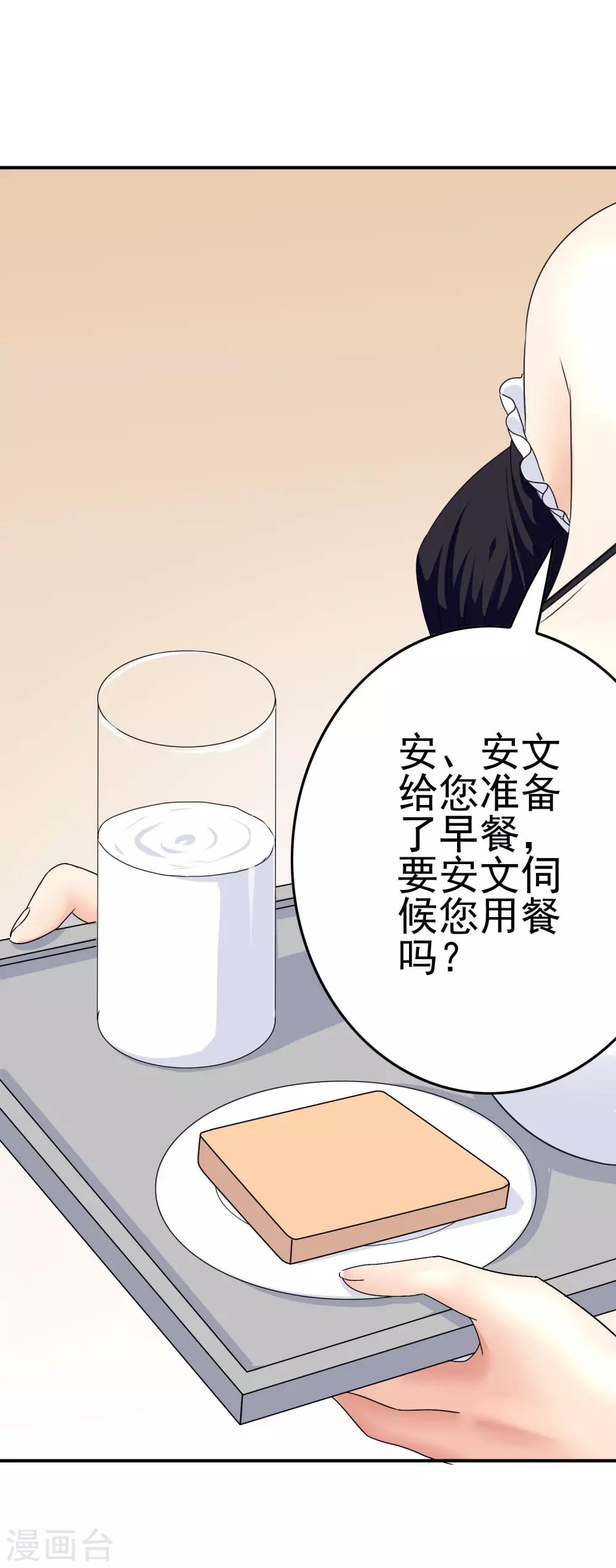第46话 梦境崩塌20