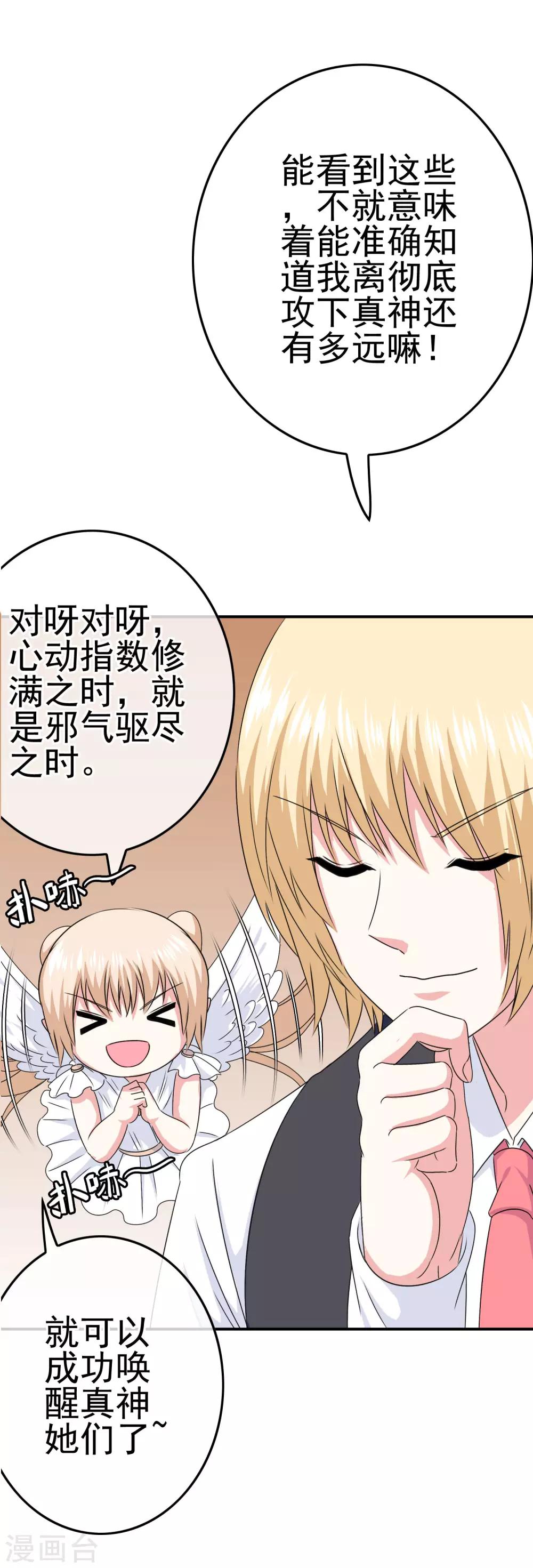 第46话 梦境崩塌26