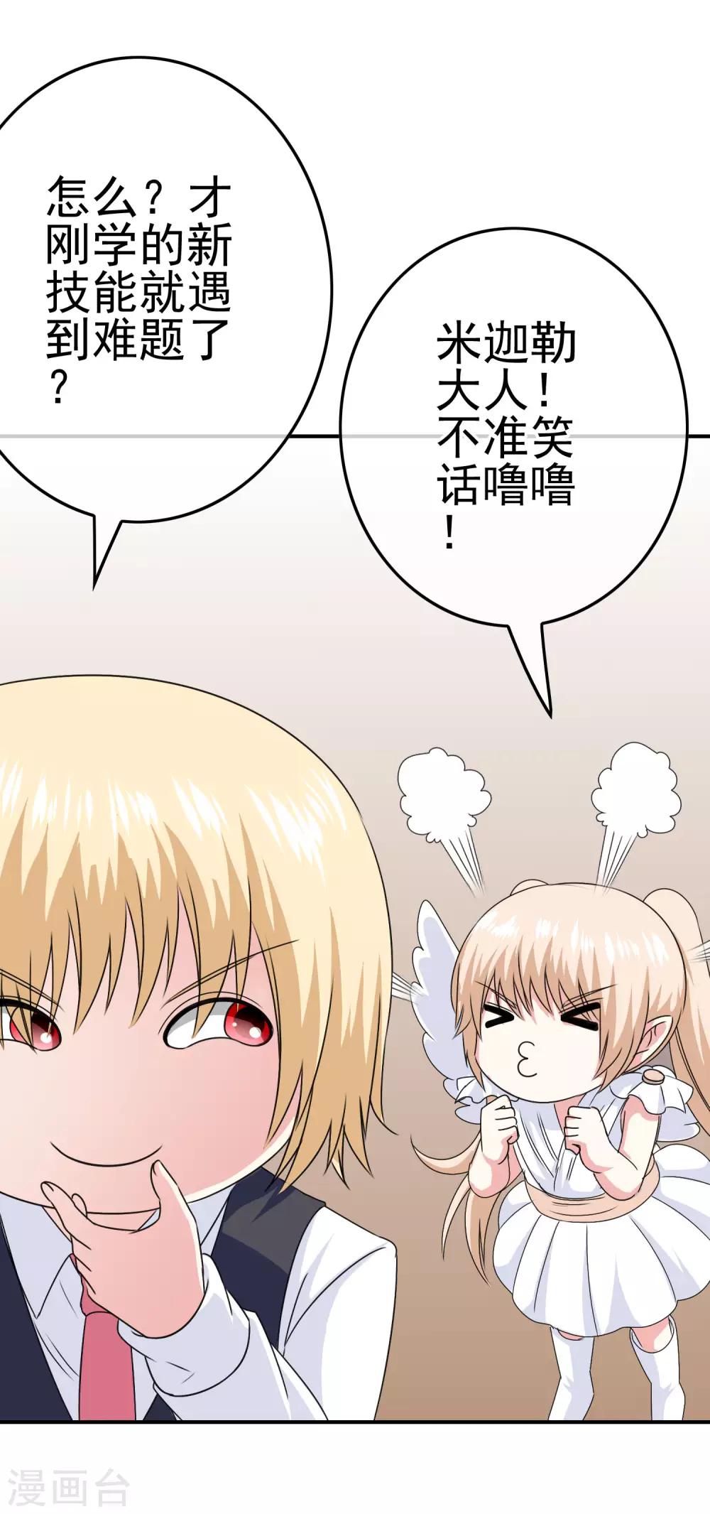 第46话 梦境崩塌29
