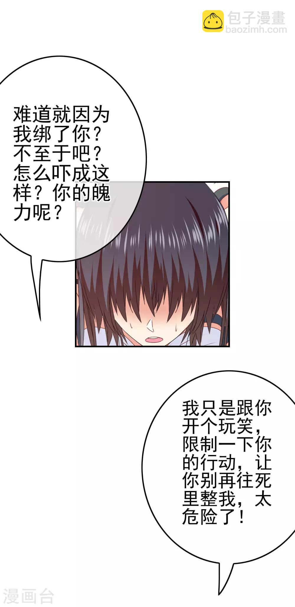 第46话 梦境崩塌3