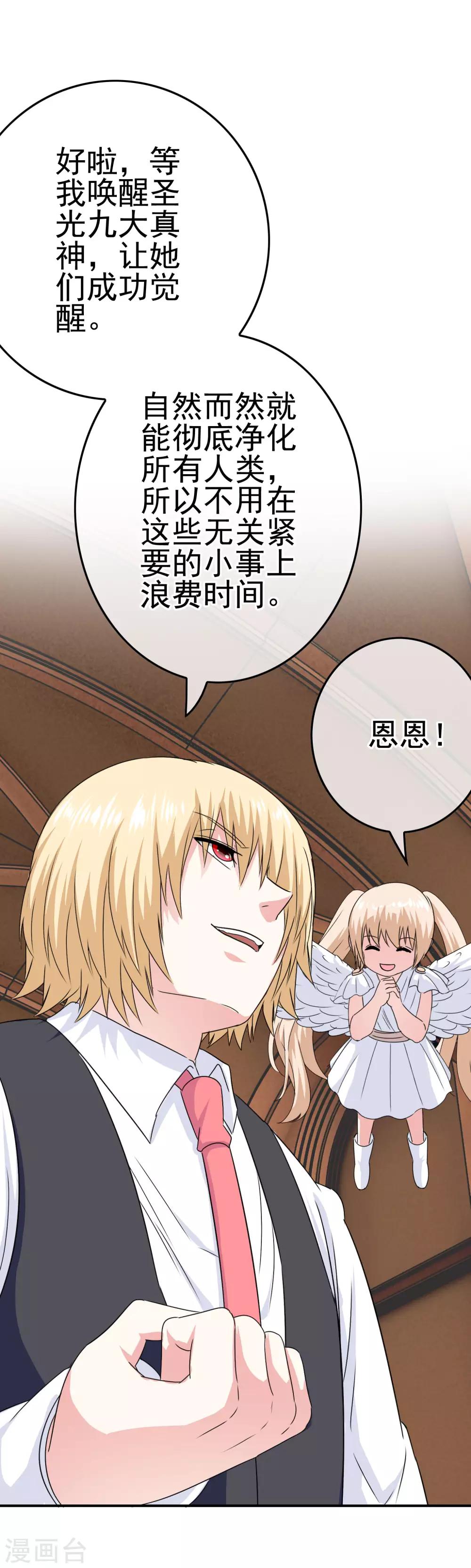 第46话 梦境崩塌30