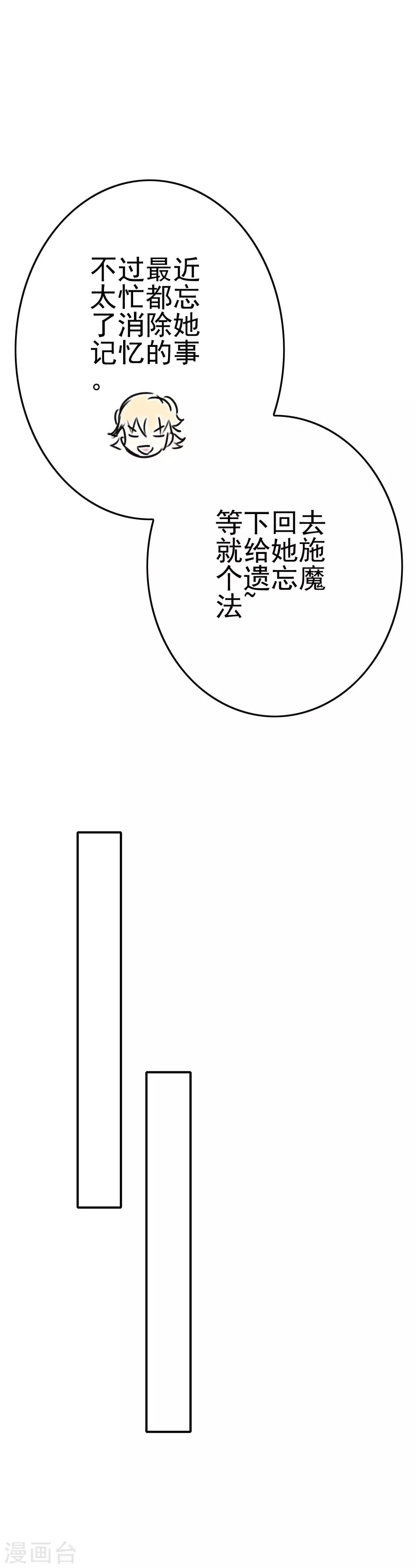 第46话 梦境崩塌31