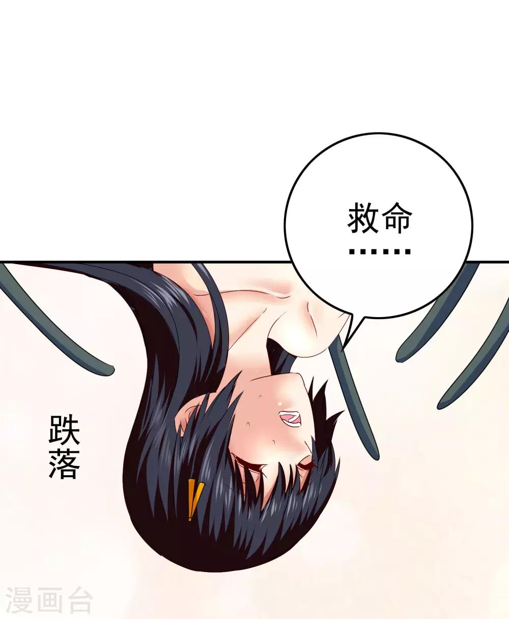 第46话 梦境崩塌5