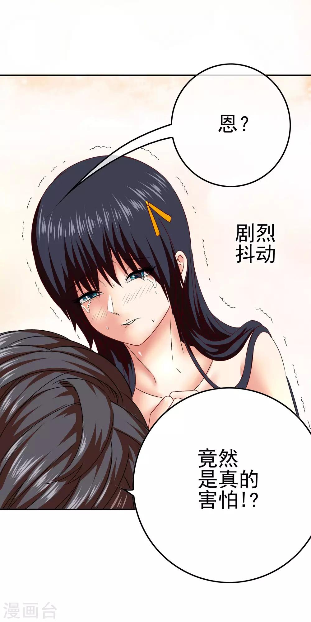 第46话 梦境崩塌7