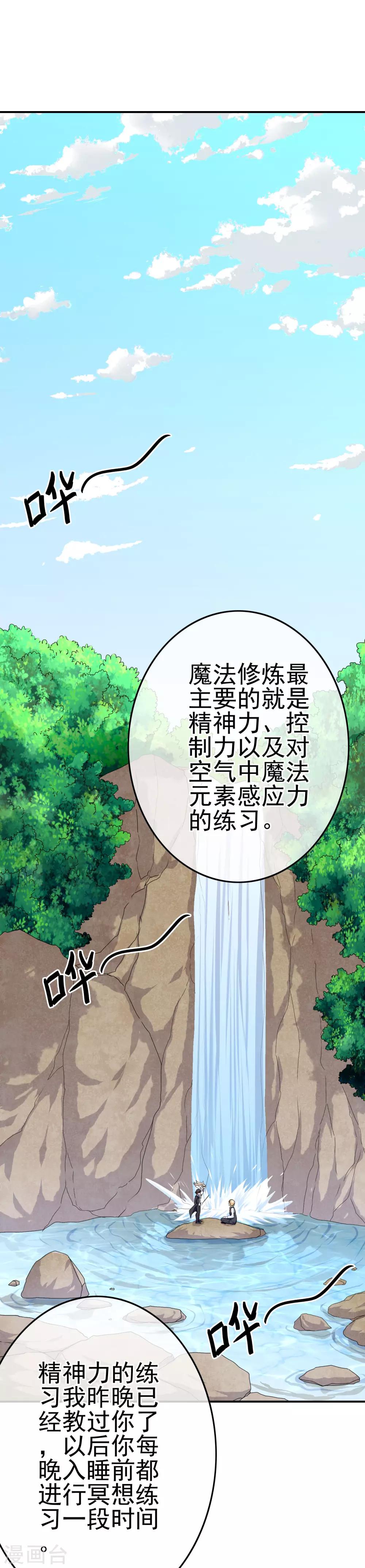 第49话 孩子就能为所欲为！1