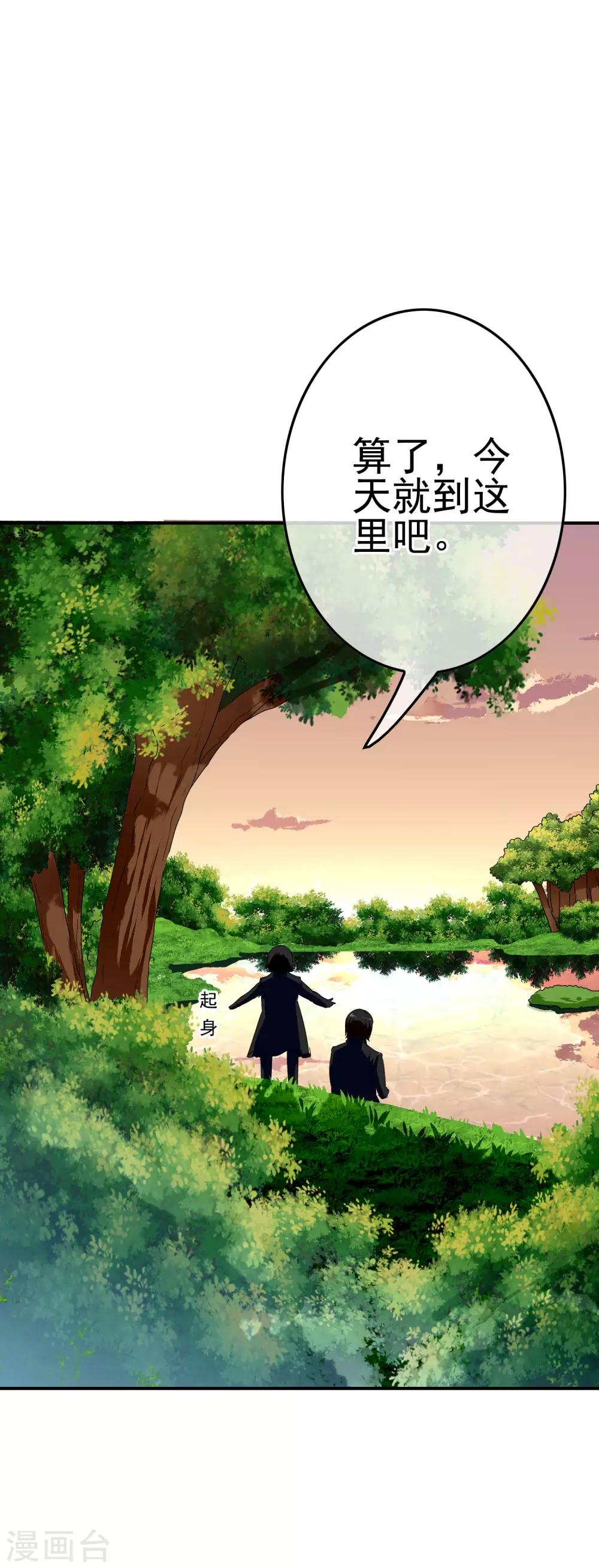 第49话 孩子就能为所欲为！10