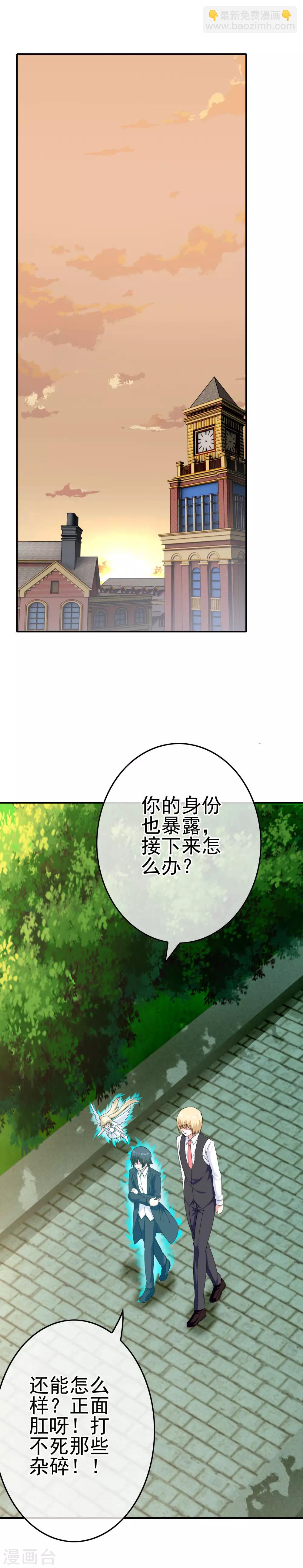 第49话 孩子就能为所欲为！11
