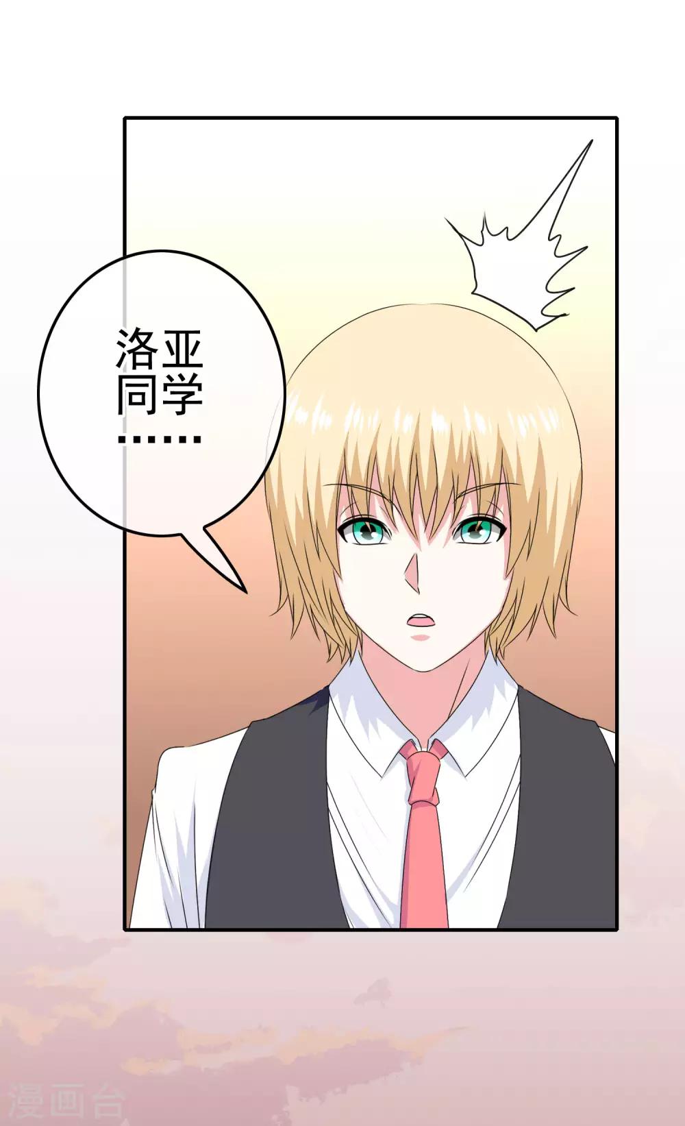 第49话 孩子就能为所欲为！13