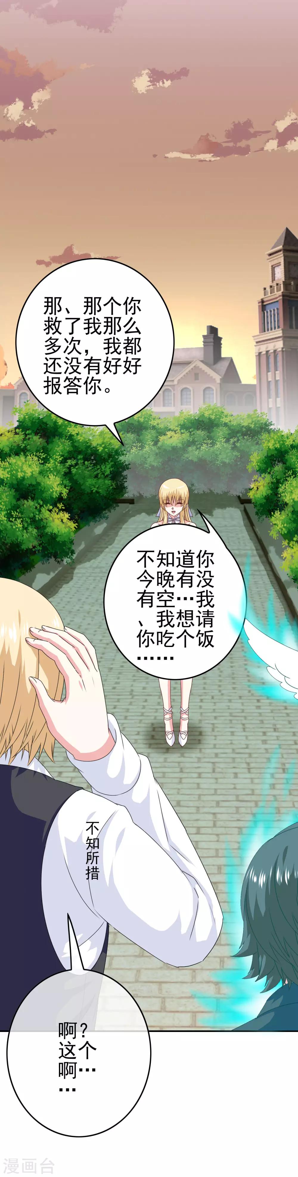 第49话 孩子就能为所欲为！14