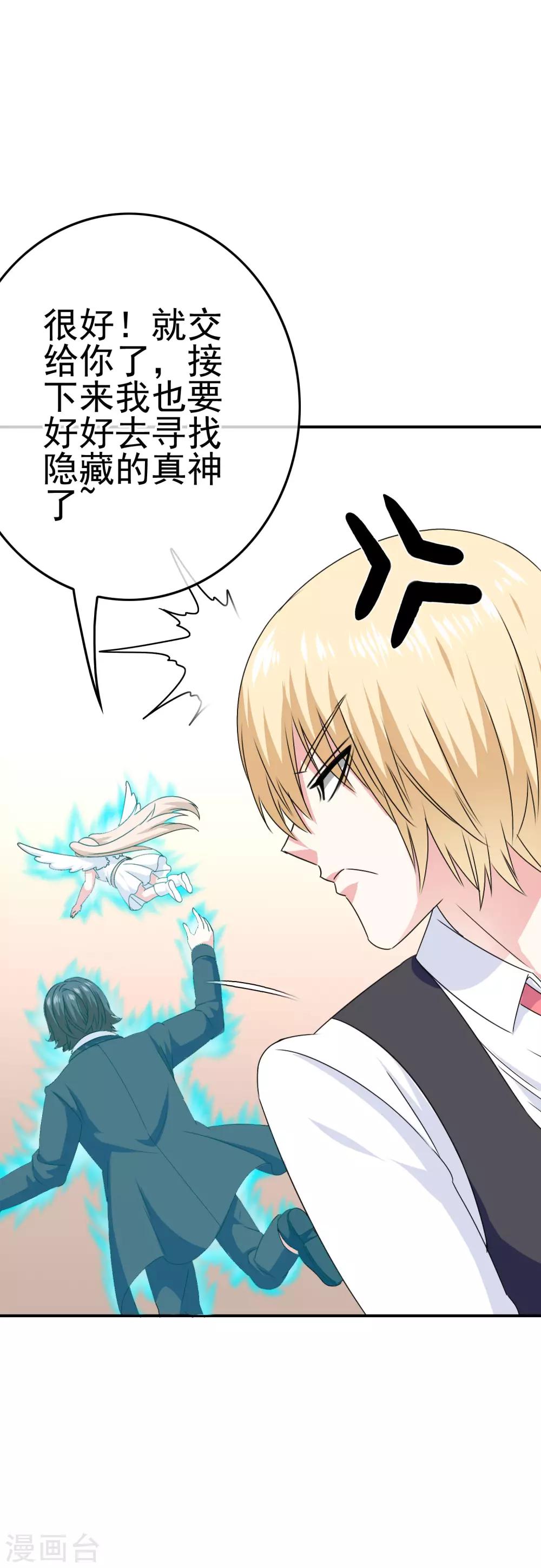 第49话 孩子就能为所欲为！17