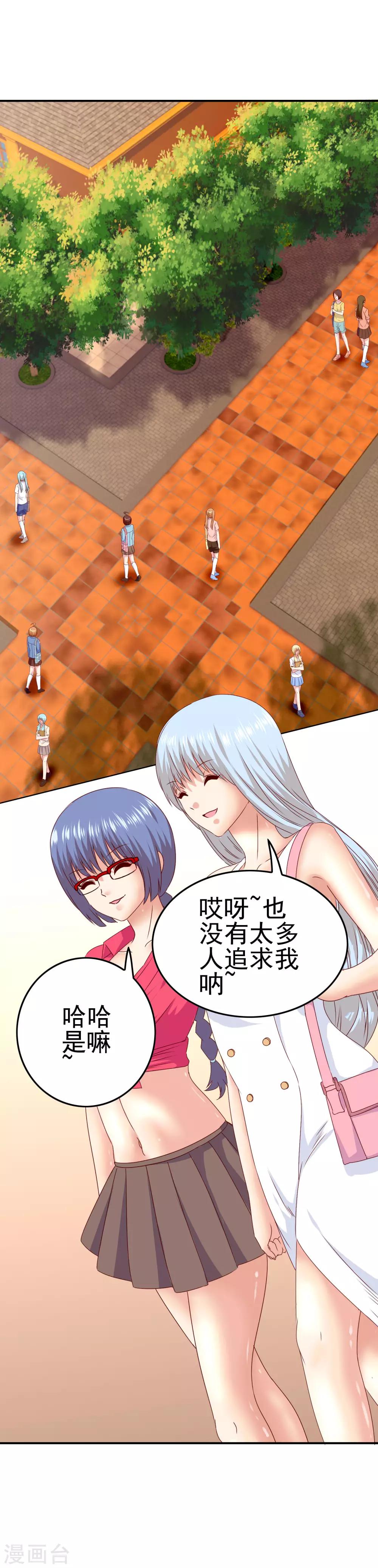 第49话 孩子就能为所欲为！18