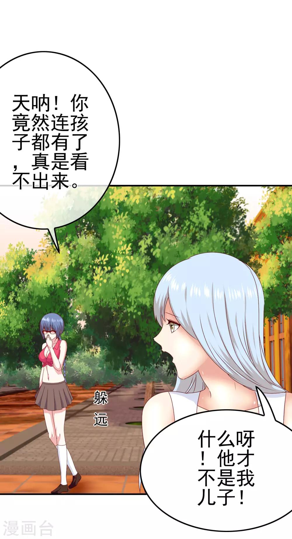 第49话 孩子就能为所欲为！21