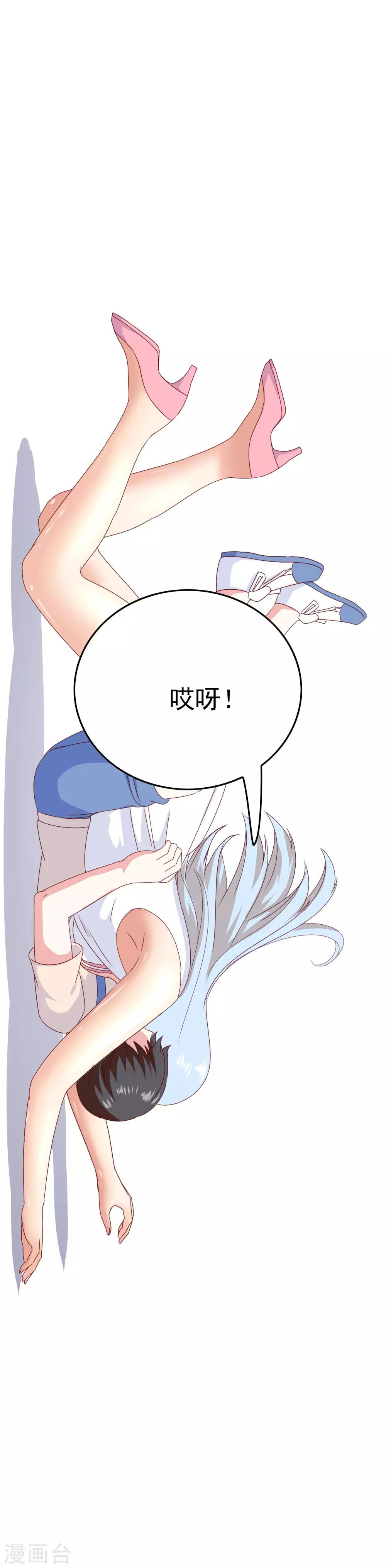 第49话 孩子就能为所欲为！25