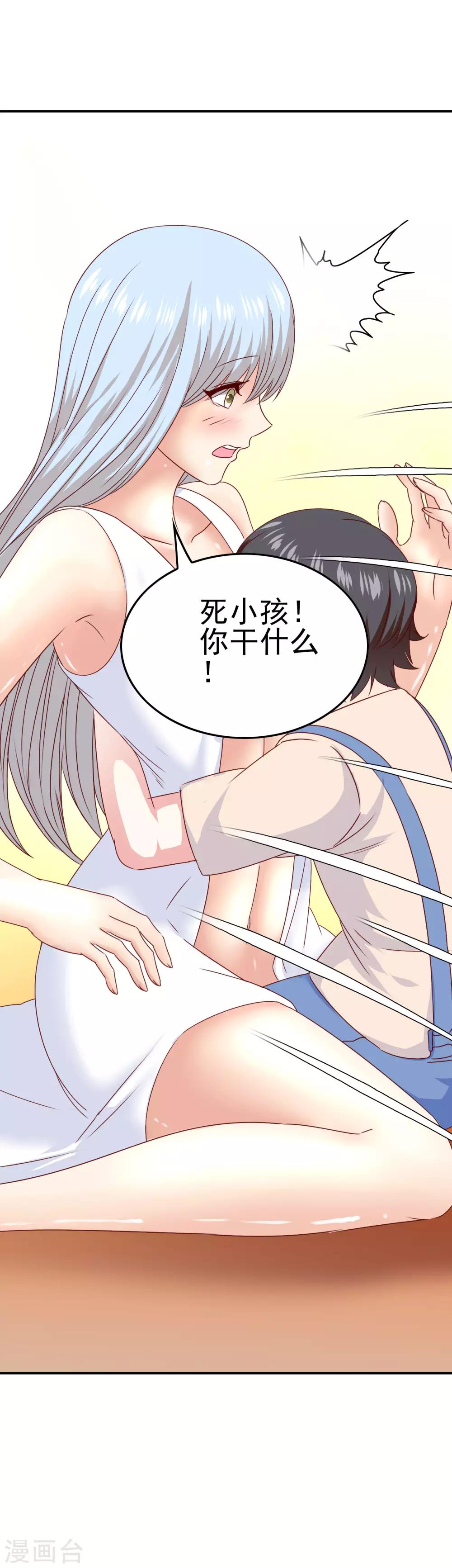 第49话 孩子就能为所欲为！27