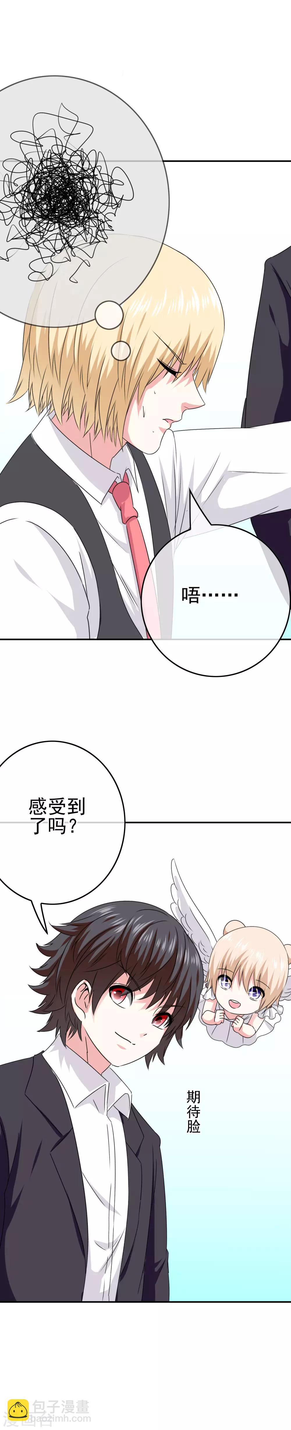 第49话 孩子就能为所欲为！5