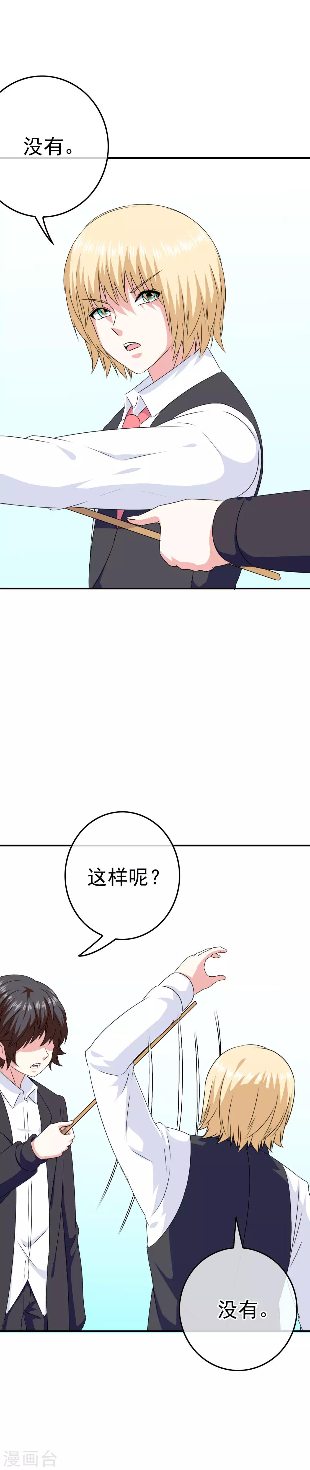 第49话 孩子就能为所欲为！6