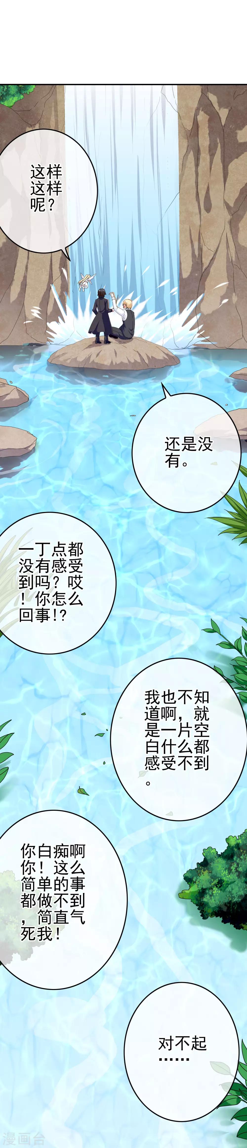 第49话 孩子就能为所欲为！7