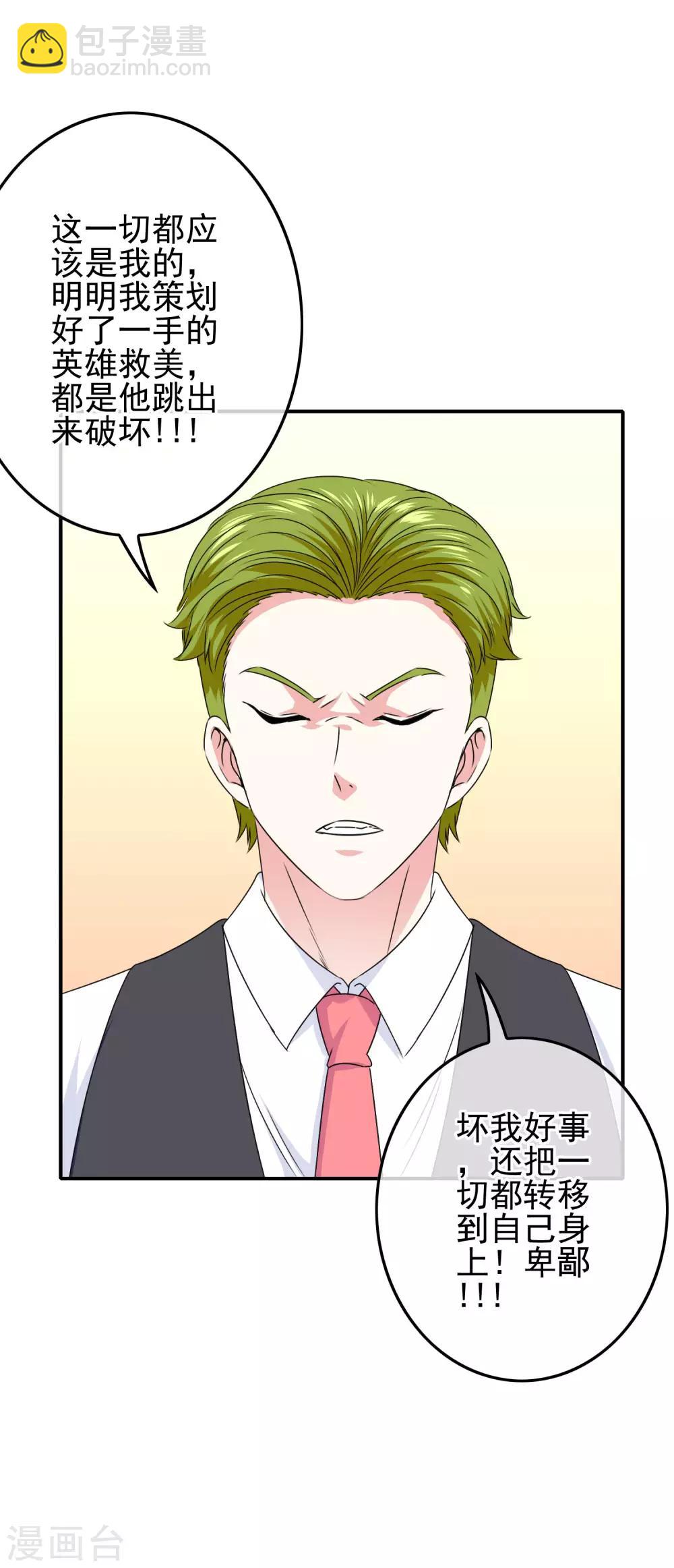 第50话 美女都在他身边11