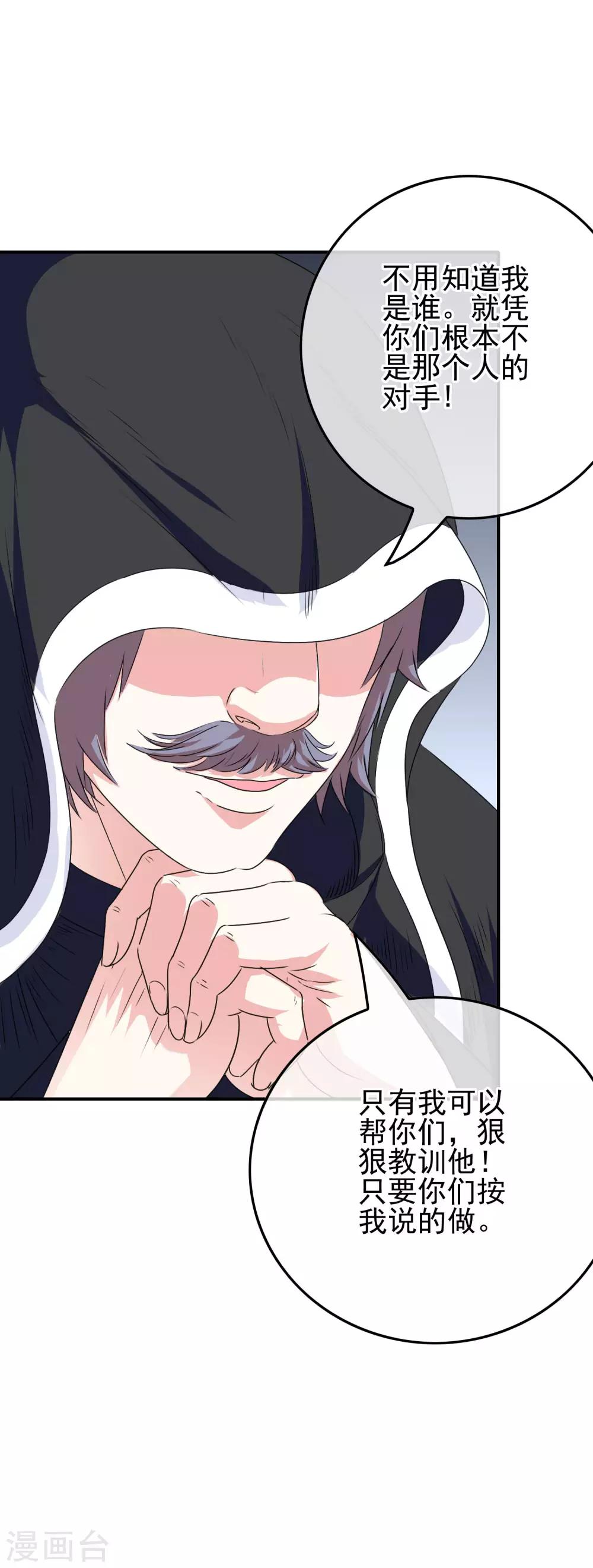 第50话 美女都在他身边14