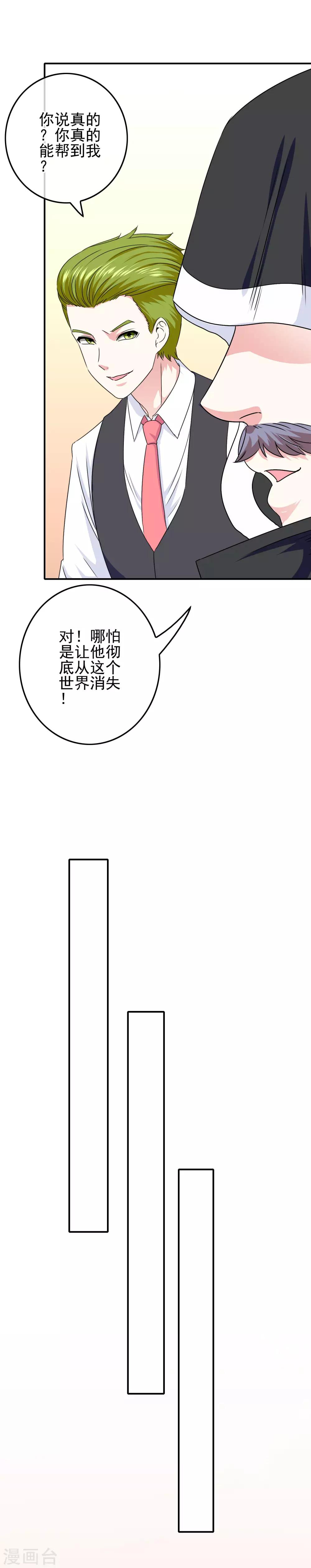 第50话 美女都在他身边15