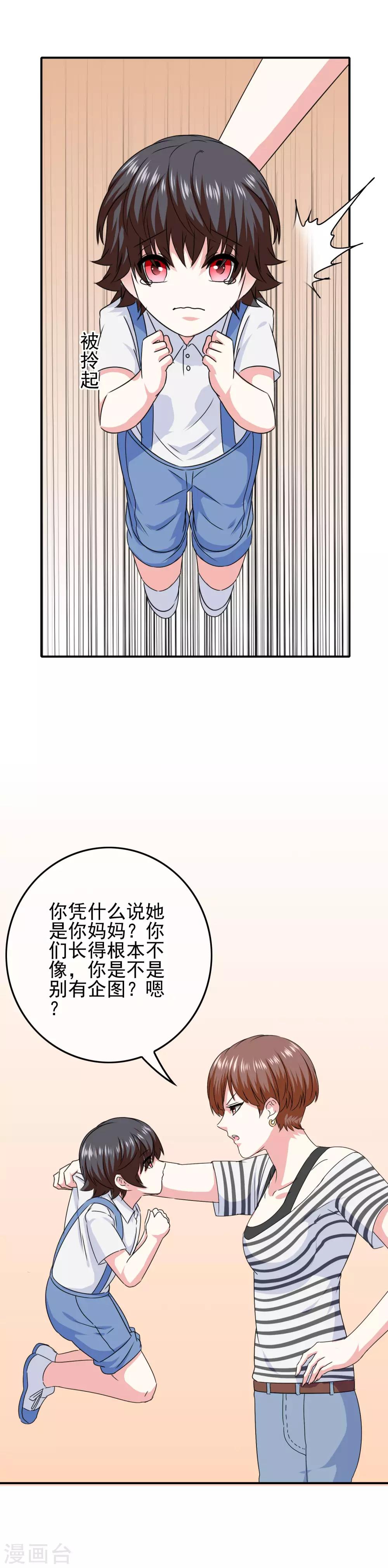 第50话 美女都在他身边19