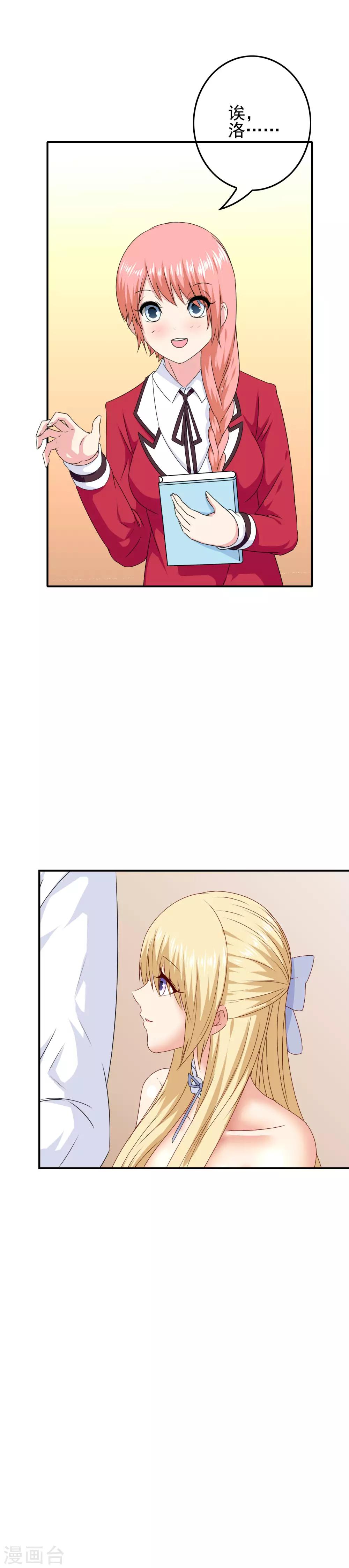 第50话 美女都在他身边5