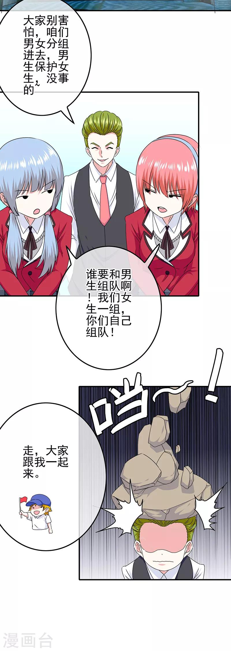 第51话 鬼屋艳遇11