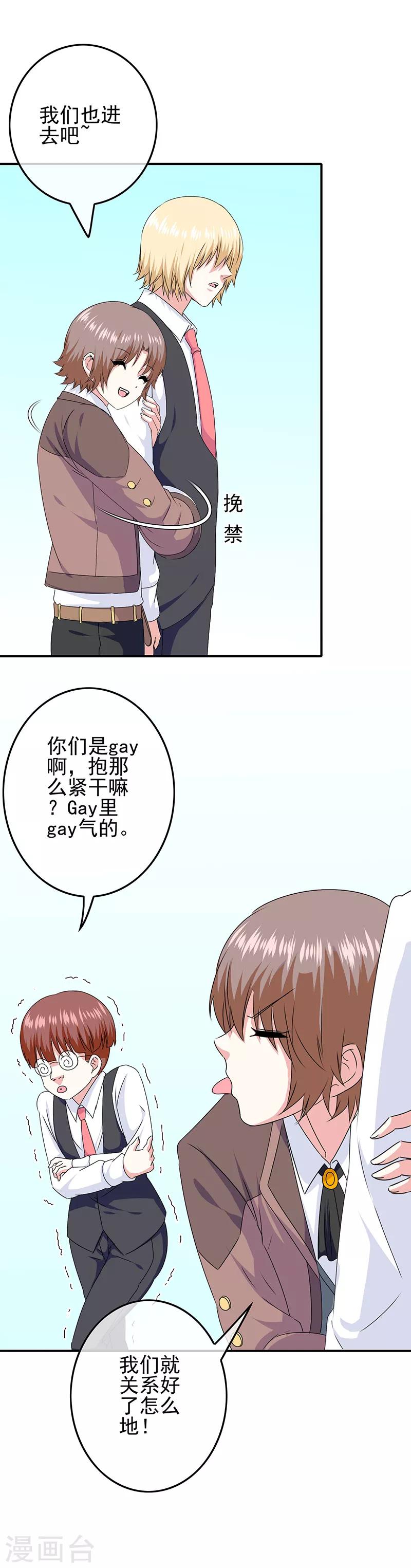 第51话 鬼屋艳遇13