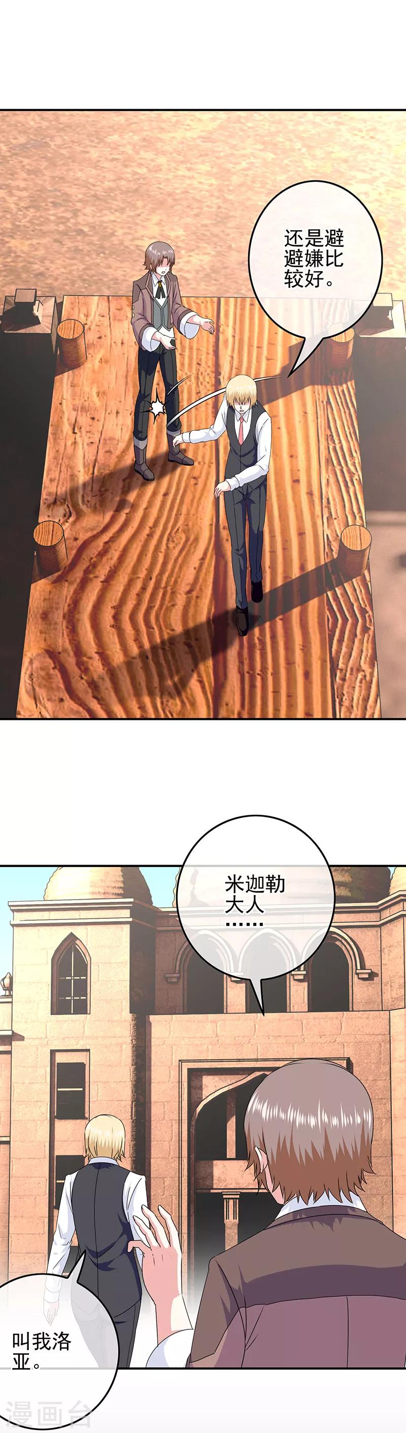 第51话 鬼屋艳遇14