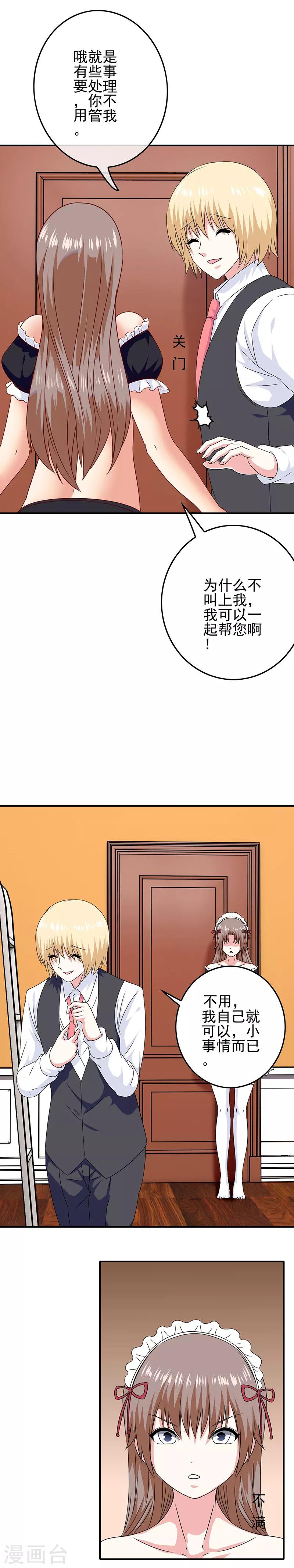第51话 鬼屋艳遇4