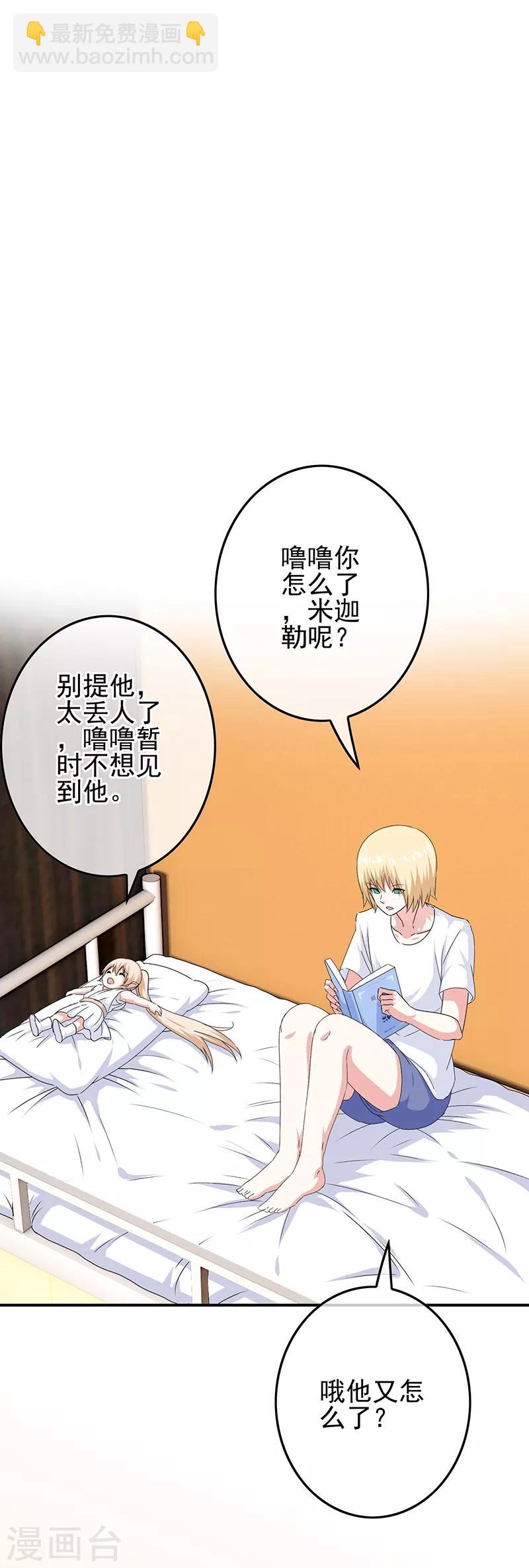 第51话 鬼屋艳遇5