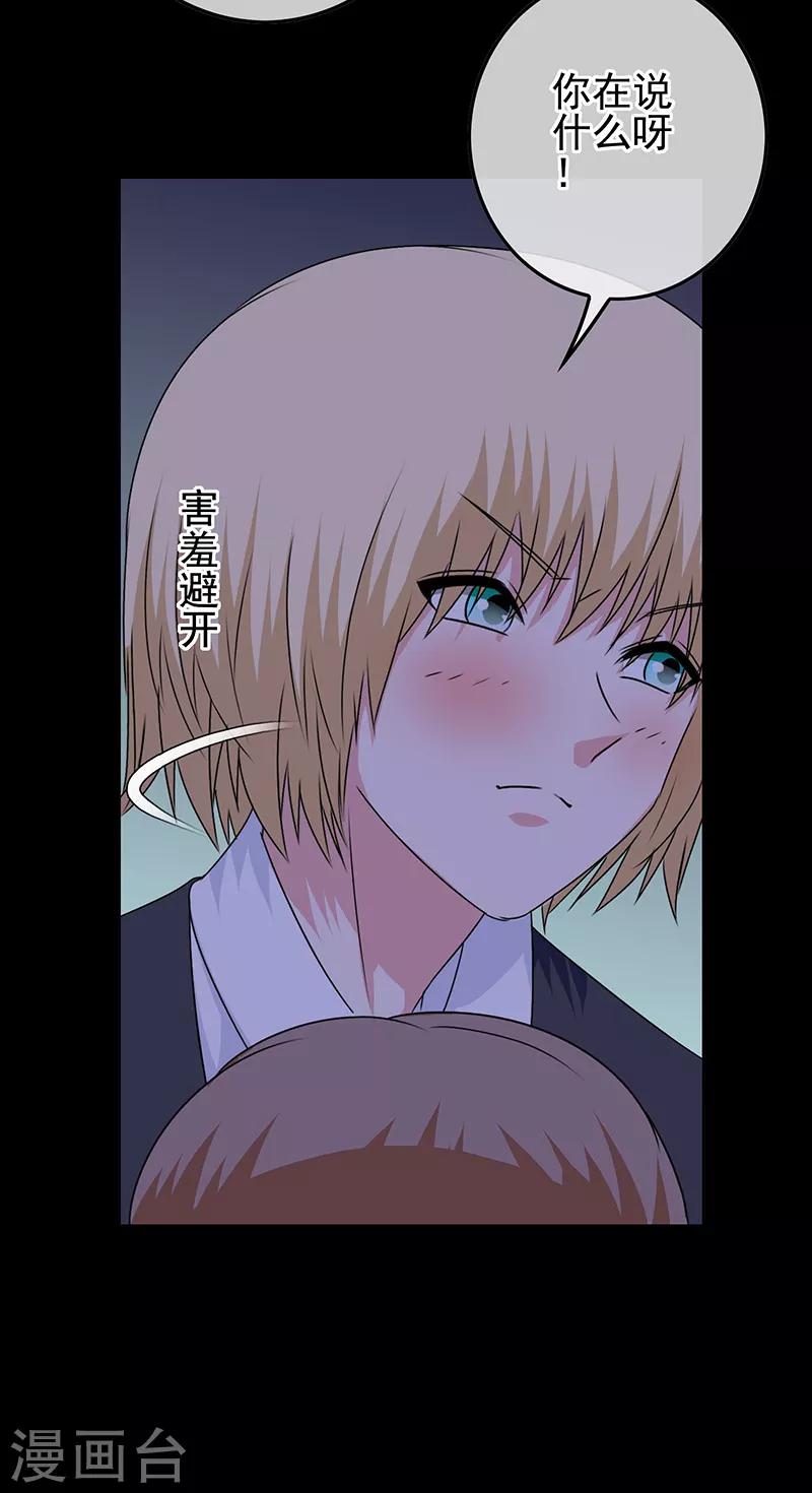 第52话 极乐盛宴7