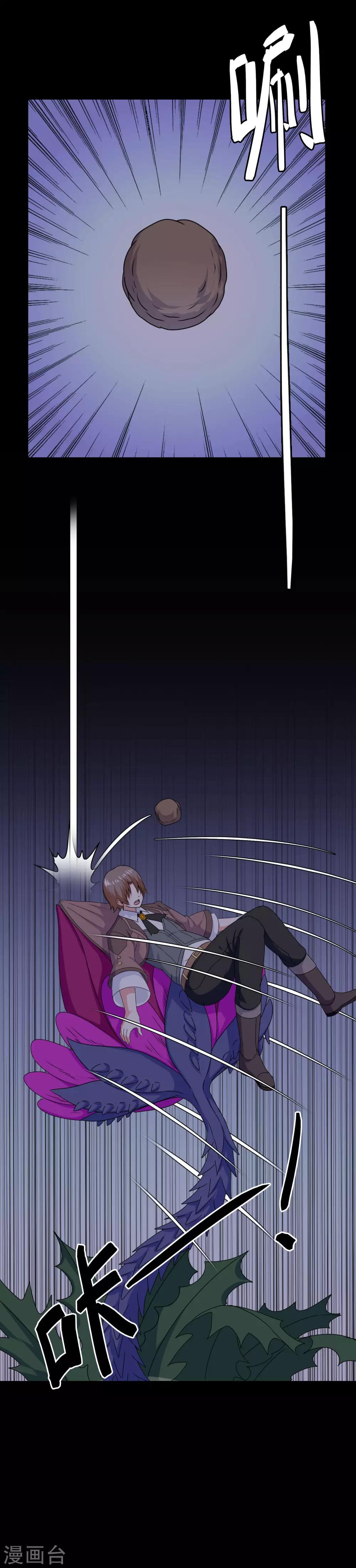 第53话 放大招也要攻略？14