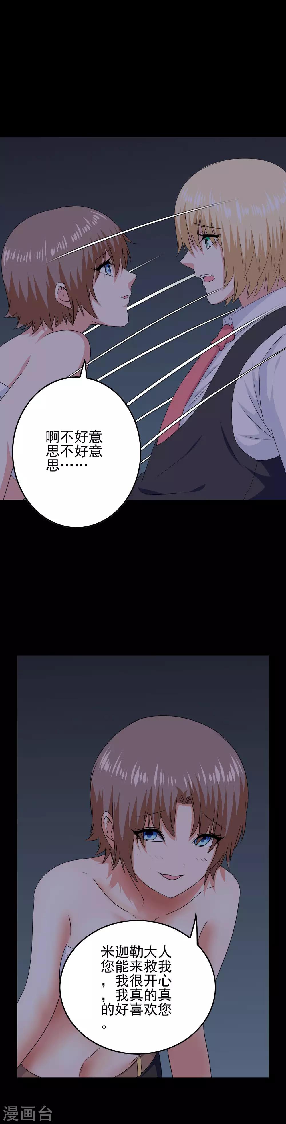 第53话 放大招也要攻略？16